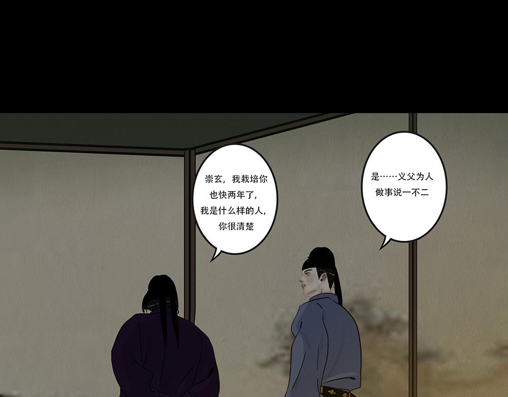 袒露秘密(1/2)-第41话