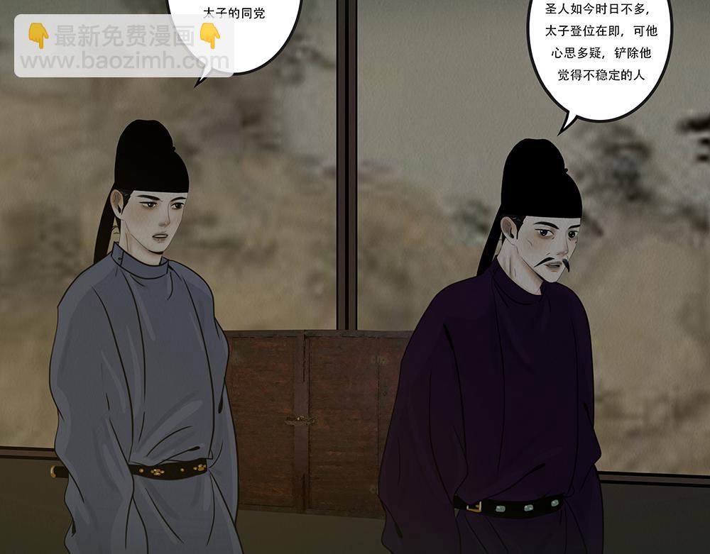 袒露秘密(1/2)-第41话