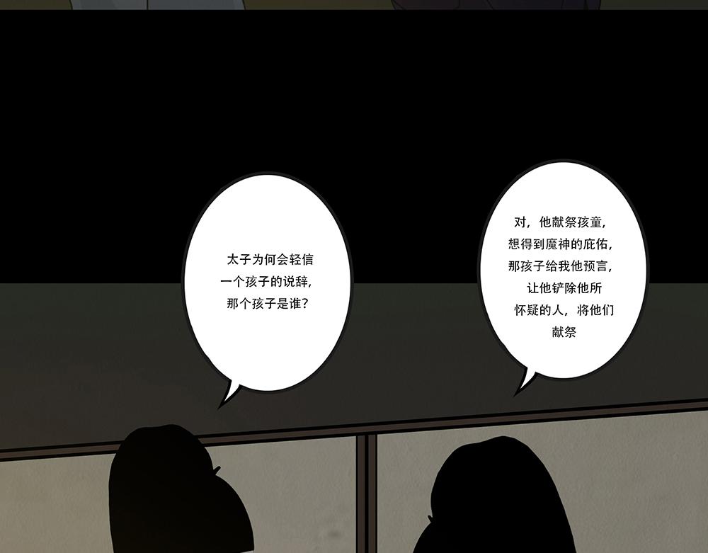 袒露秘密(1/2)-第41话