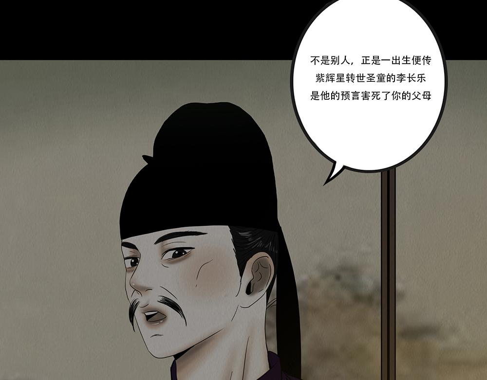 袒露秘密(1/2)-第41话
