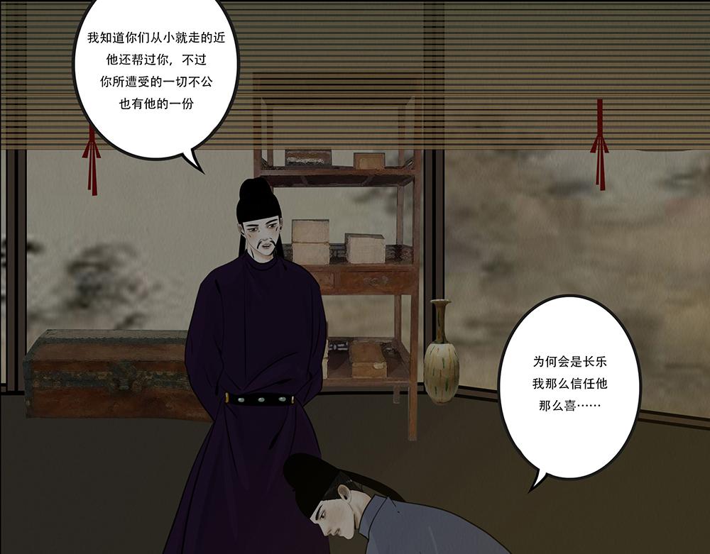 袒露秘密(1/2)-第41话