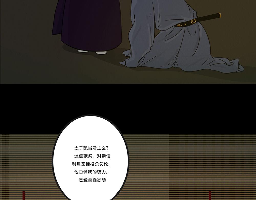 袒露秘密(1/2)-第41话