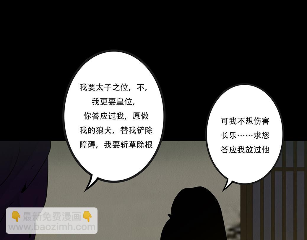 袒露秘密(1/2)-第41话