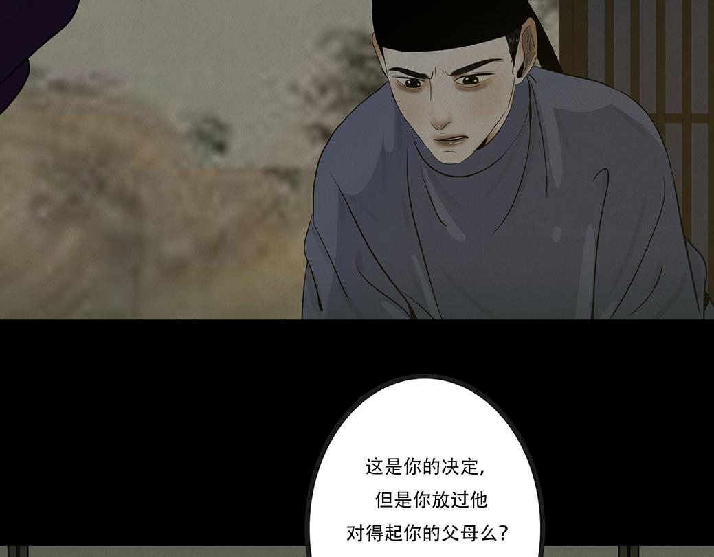 袒露秘密(1/2)-第41话
