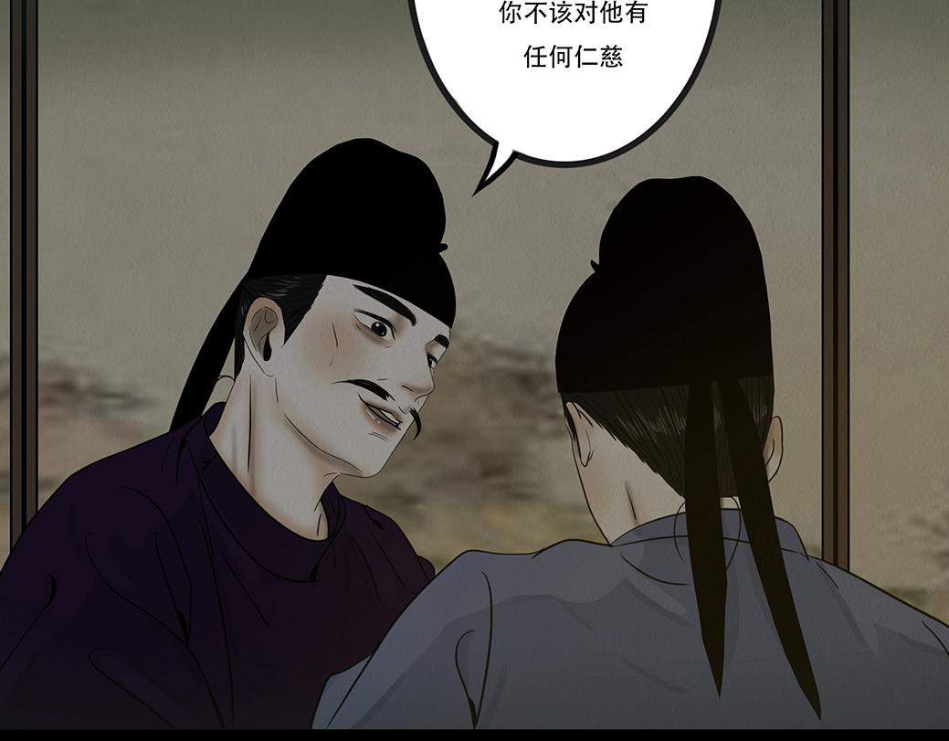 袒露秘密(1/2)-第41话