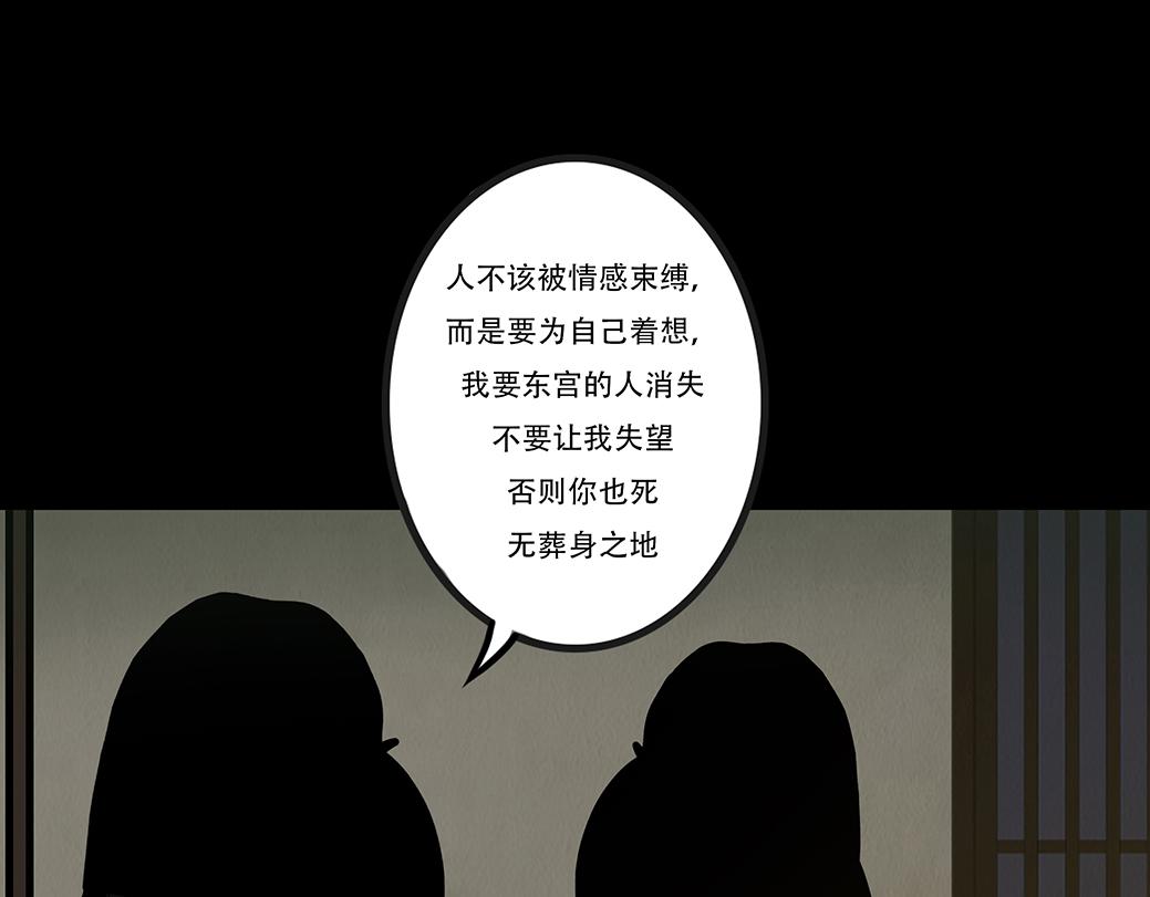 袒露秘密(1/2)-第41话