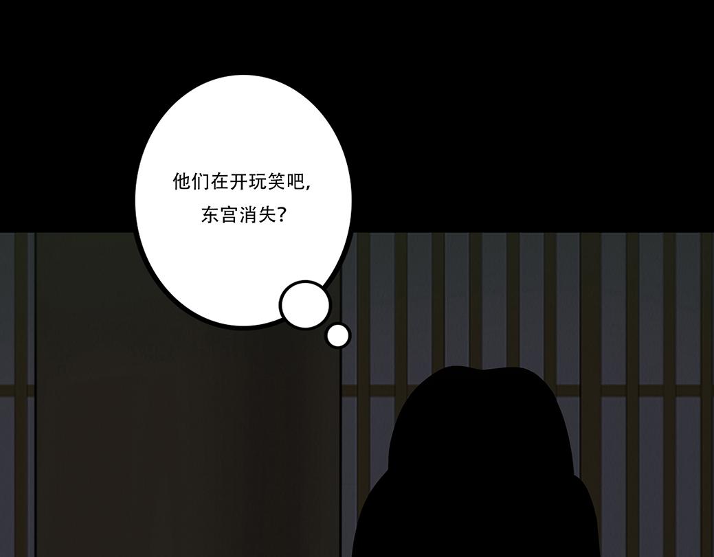 袒露秘密(1/2)-第41话