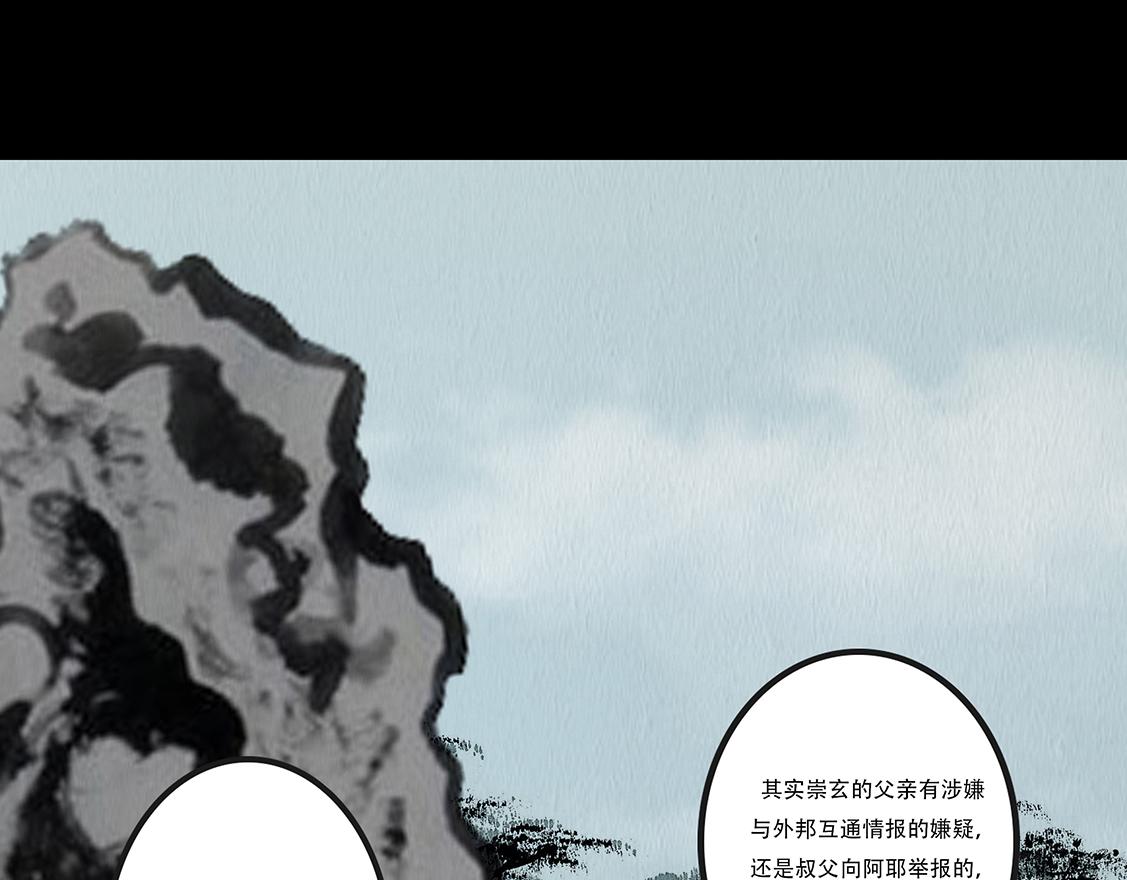 袒露秘密(1/2)-第41话