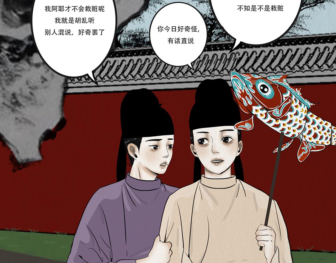袒露秘密(1/2)-第41话