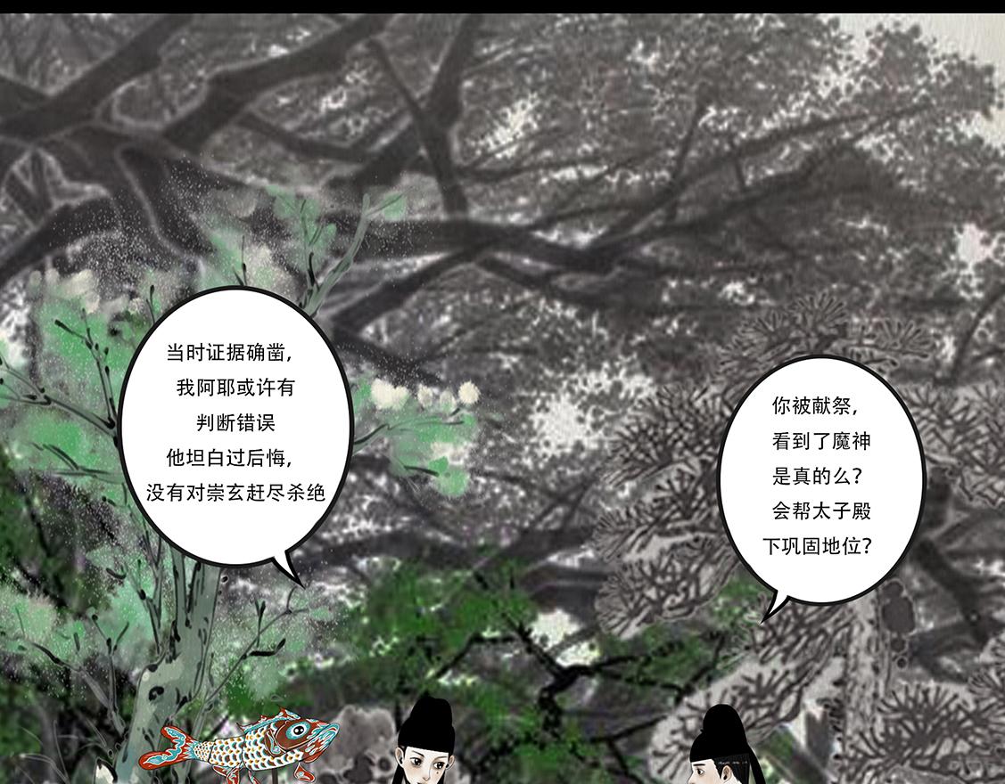 袒露秘密(1/2)-第41话