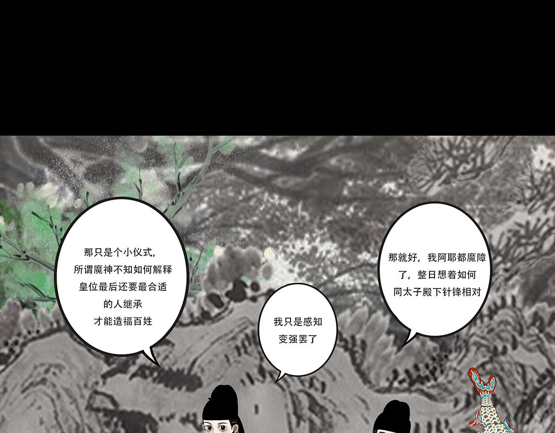 袒露秘密(1/2)-第41话