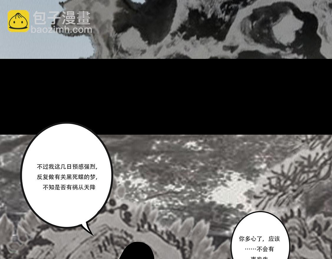 袒露秘密(1/2)-第41话