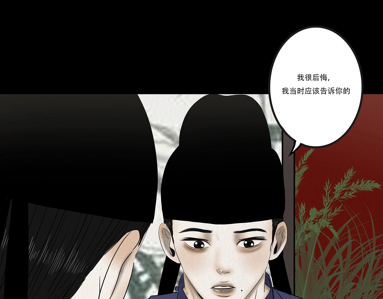 袒露秘密(1/2)-第41话