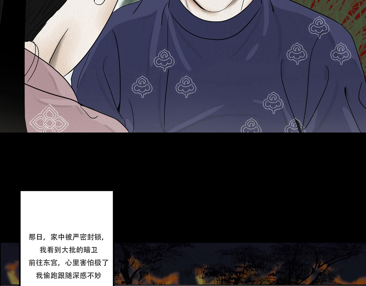 袒露秘密(1/2)-第41话