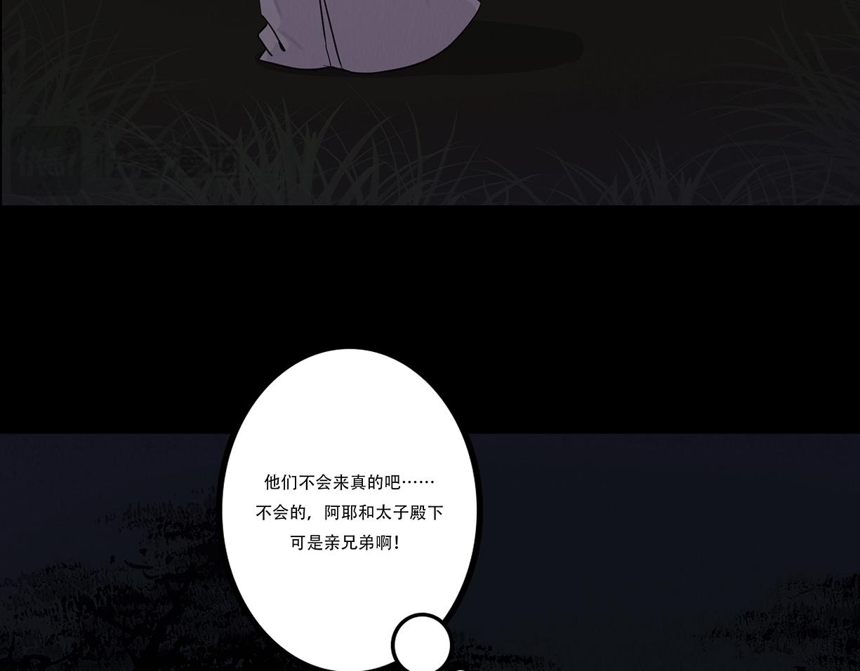 袒露秘密(1/2)-第41话