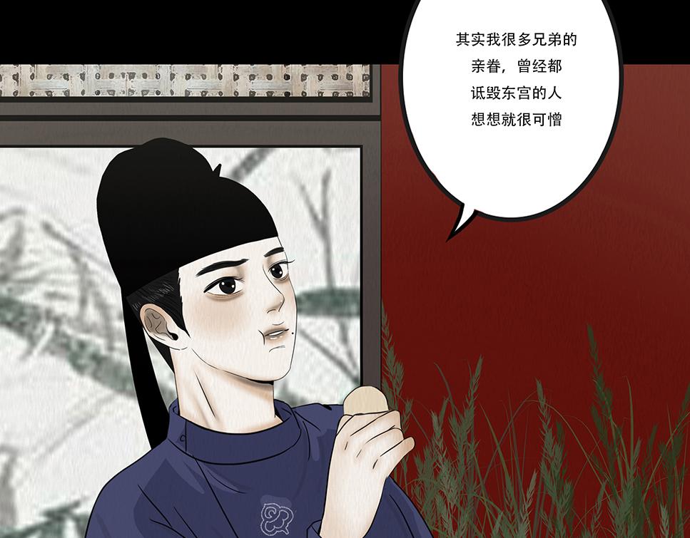 袒露秘密(1/2)-第41话
