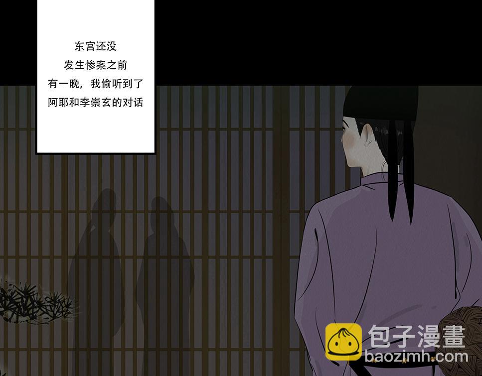 袒露秘密(1/2)-第41话