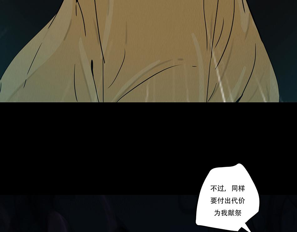 至暗野心(1/3)-第43话