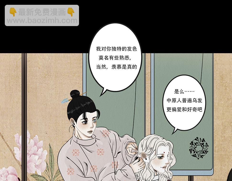 心照不宣(1/2)-第45话