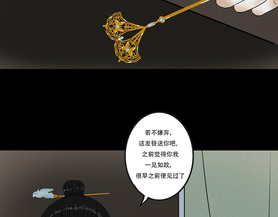 心照不宣(1/2)-第45话