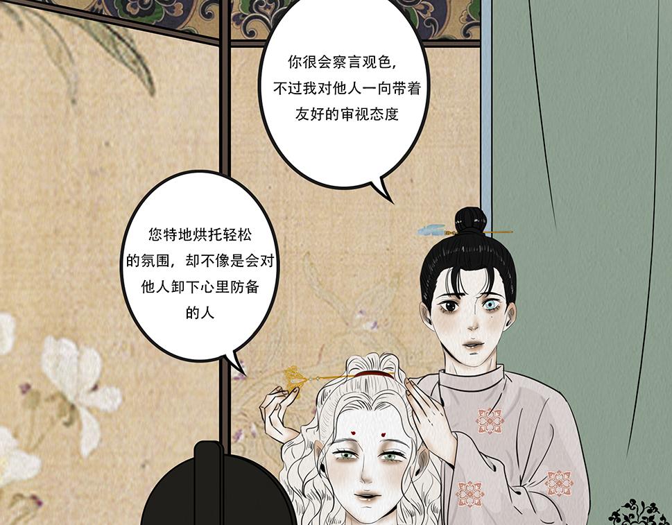 心照不宣(1/2)-第45话