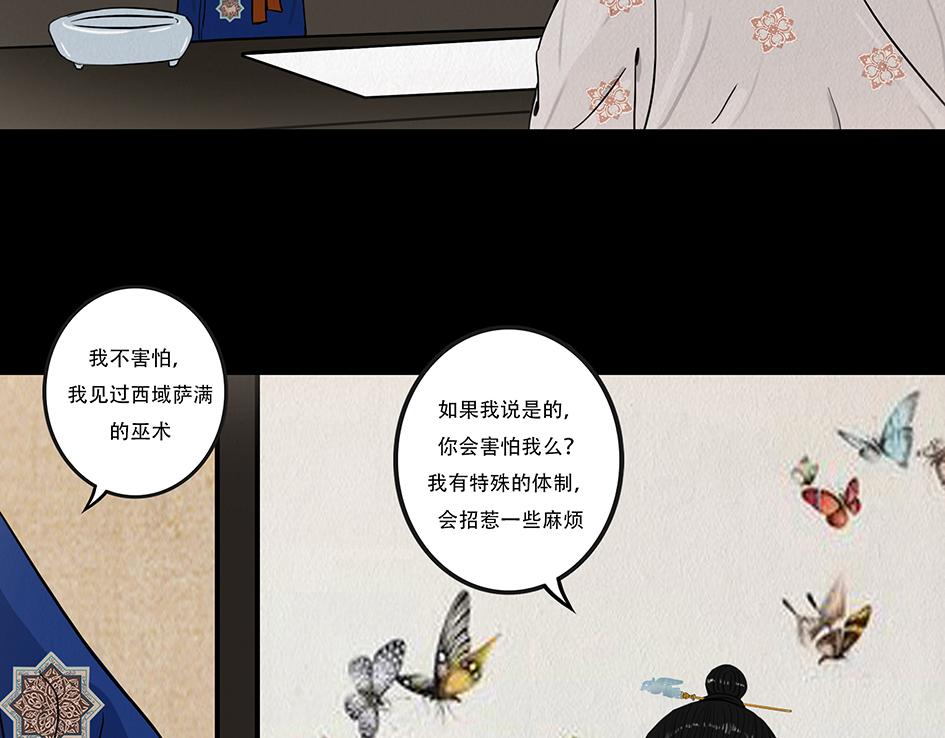 心照不宣(1/2)-第45话
