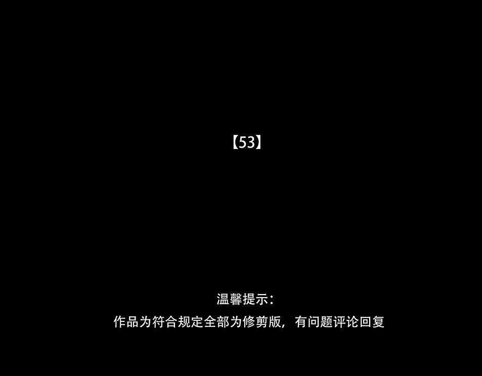 心照不宣(1/2)-第45话