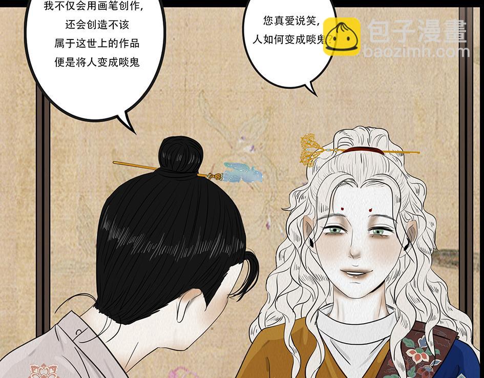 心照不宣(1/2)-第45话