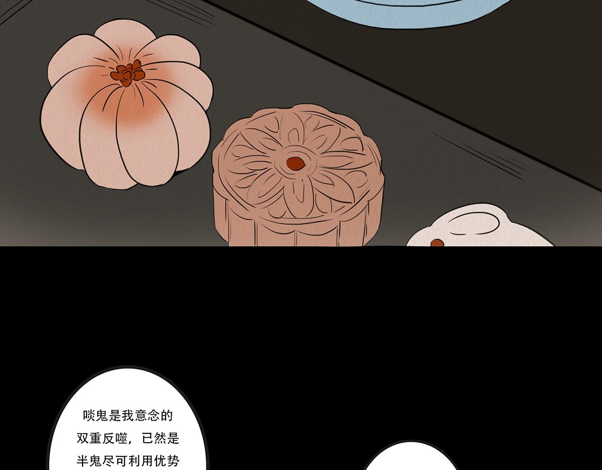 心照不宣(1/2)-第45话