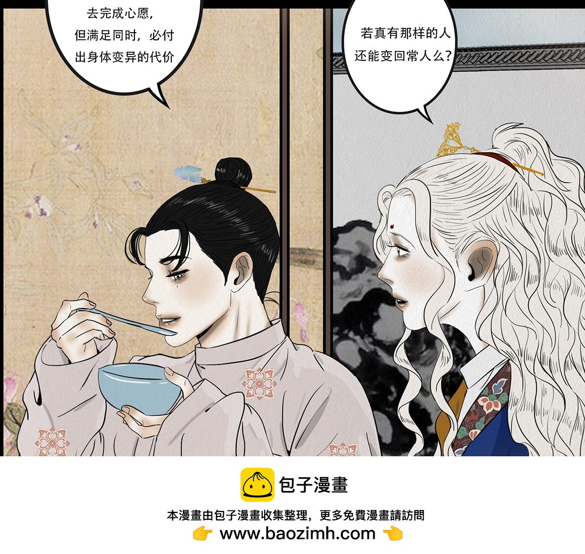 心照不宣(1/2)-第45话