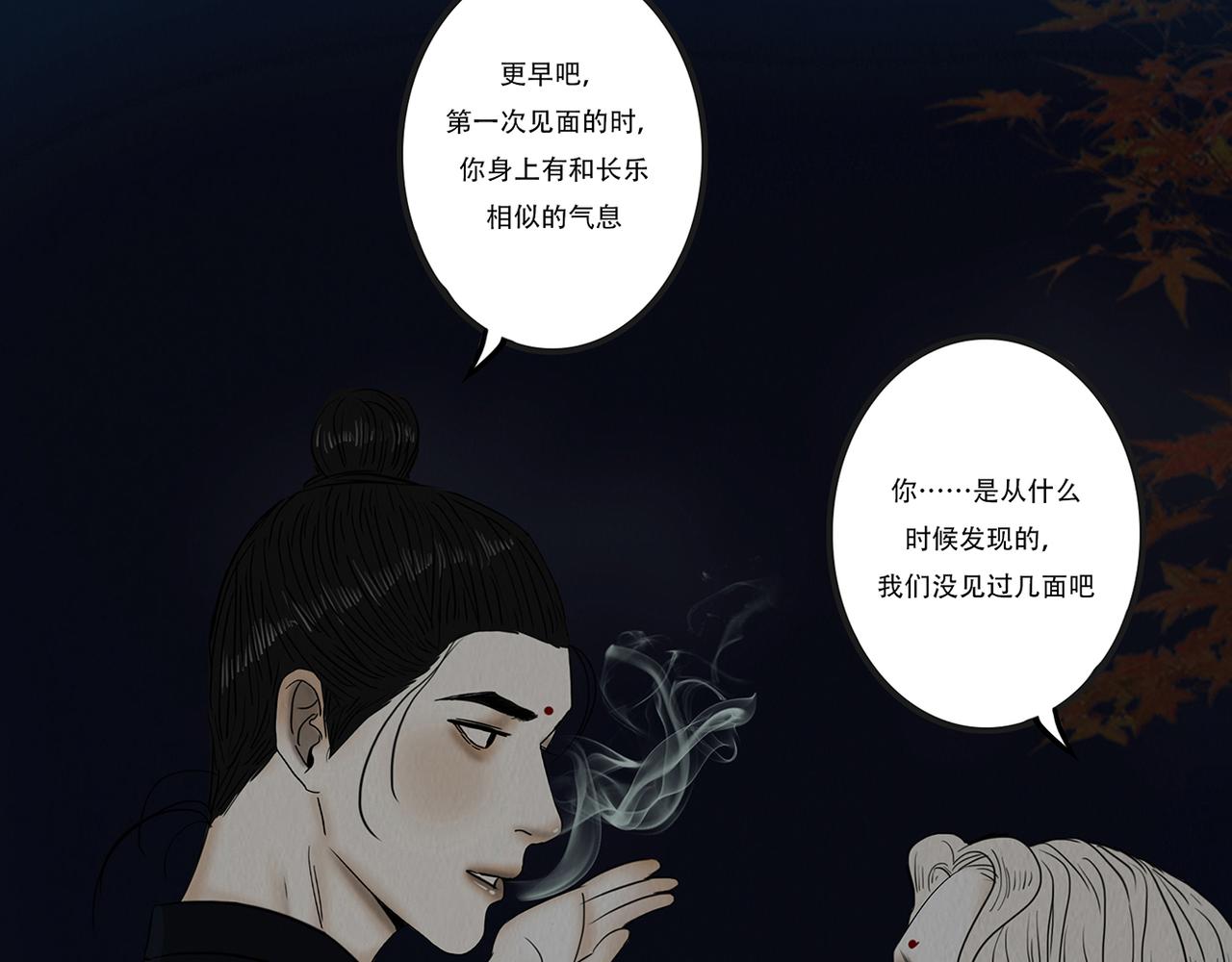 同类无疑(1/2)-第47话