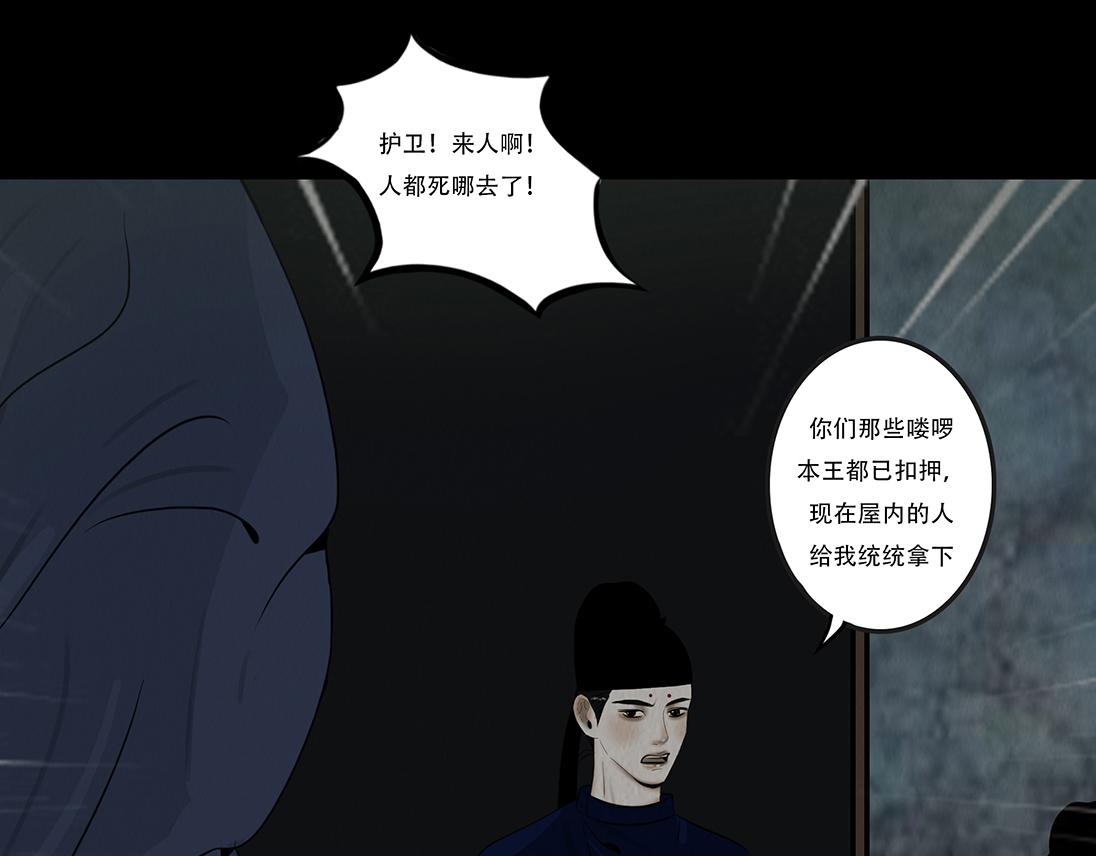 同类无疑(1/2)-第47话