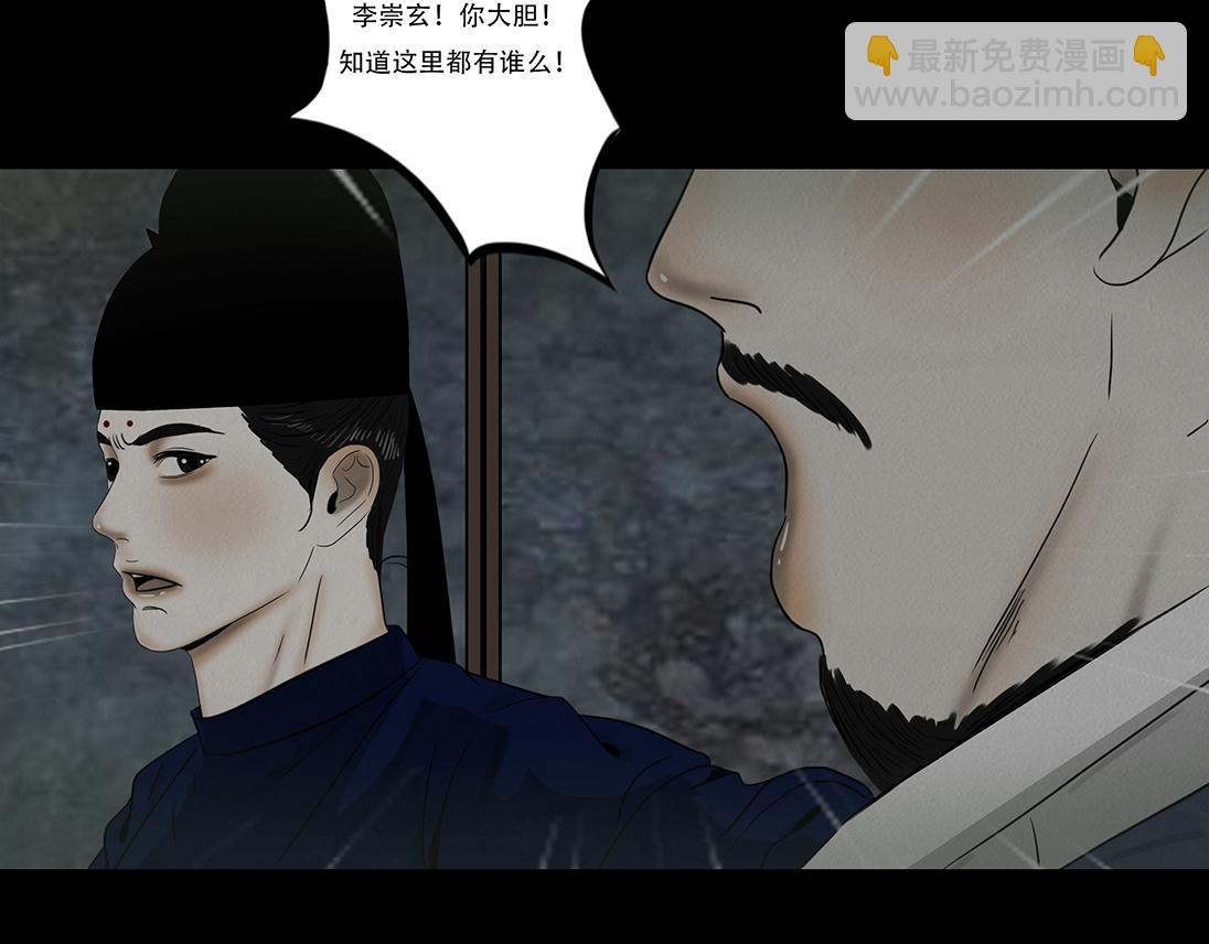 同类无疑(1/2)-第47话