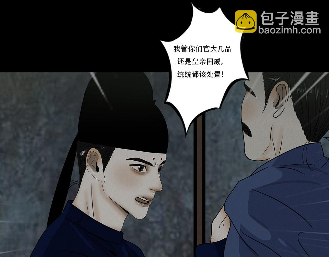 同类无疑(1/2)-第47话