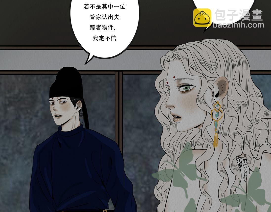 同类无疑(1/2)-第47话