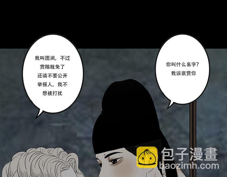 同类无疑(1/2)-第47话