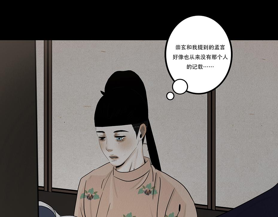 不可捉摸(1/2)-第49话