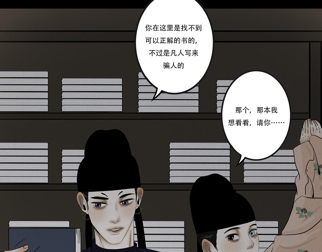 不可捉摸(1/2)-第49话