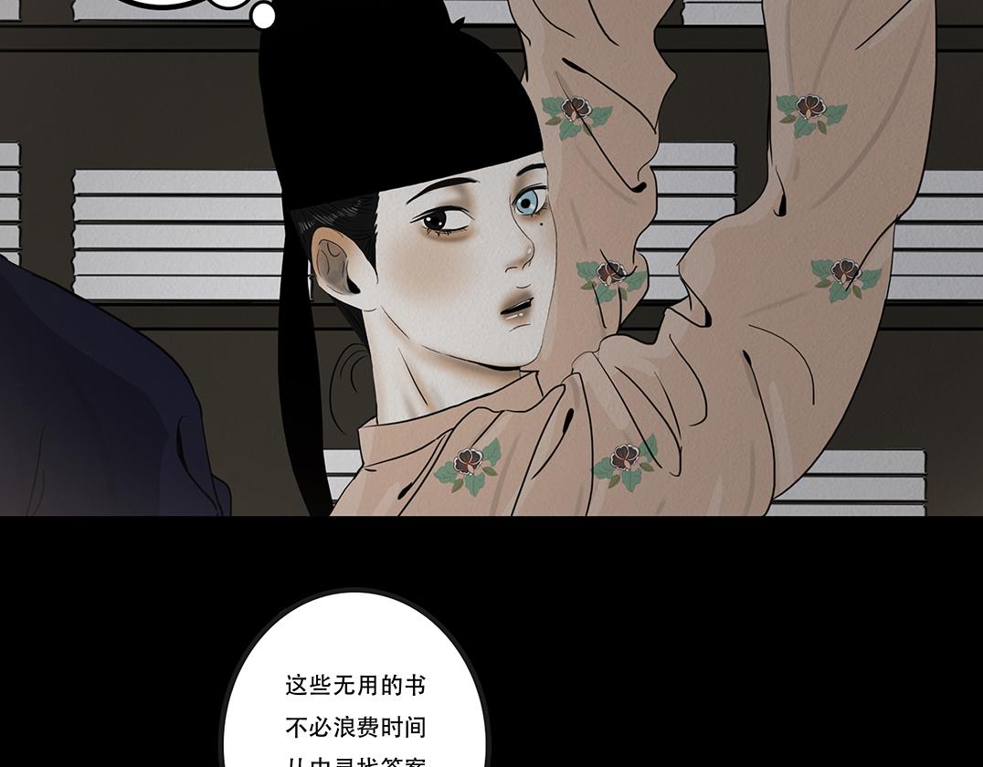 不可捉摸(1/2)-第49话