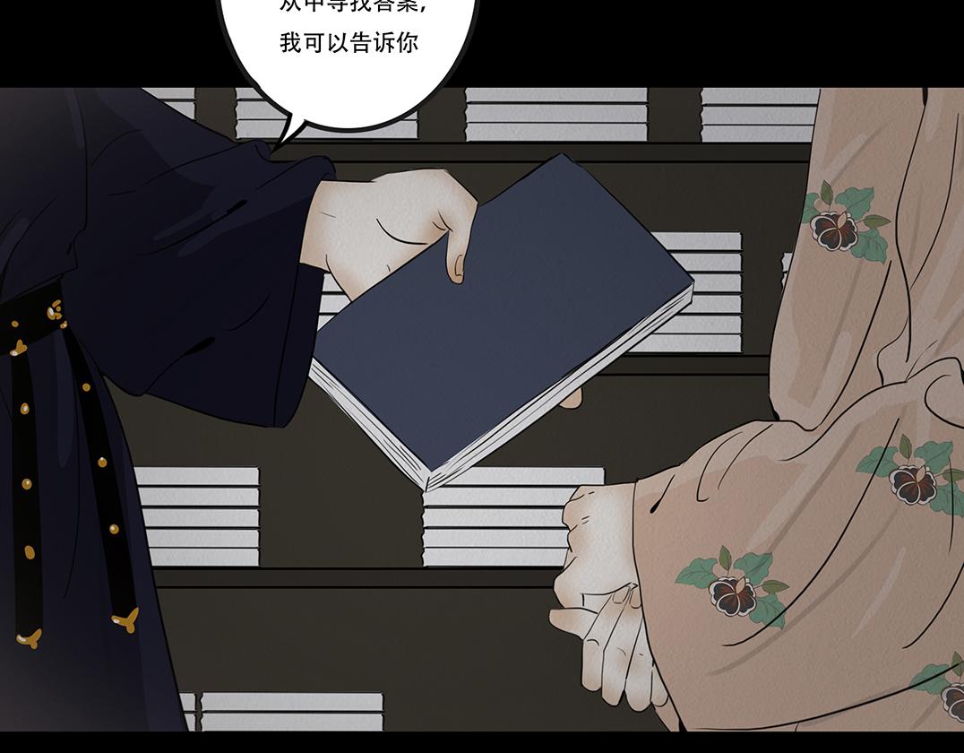 不可捉摸(1/2)-第49话