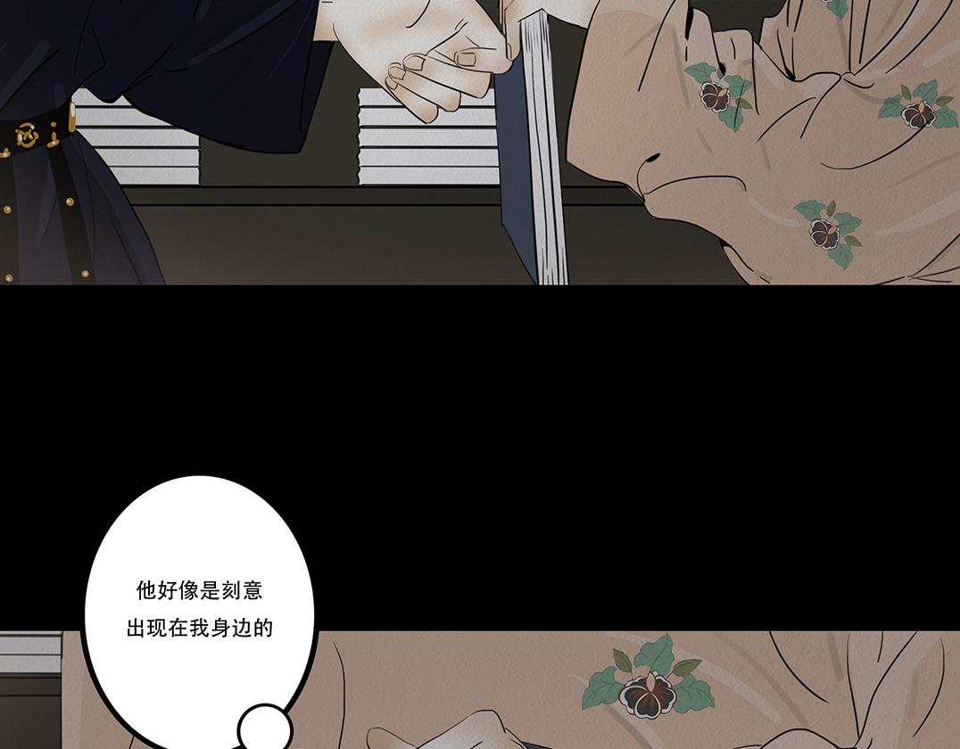 不可捉摸(1/2)-第49话