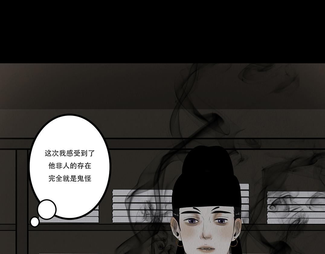 不可捉摸(1/2)-第49话