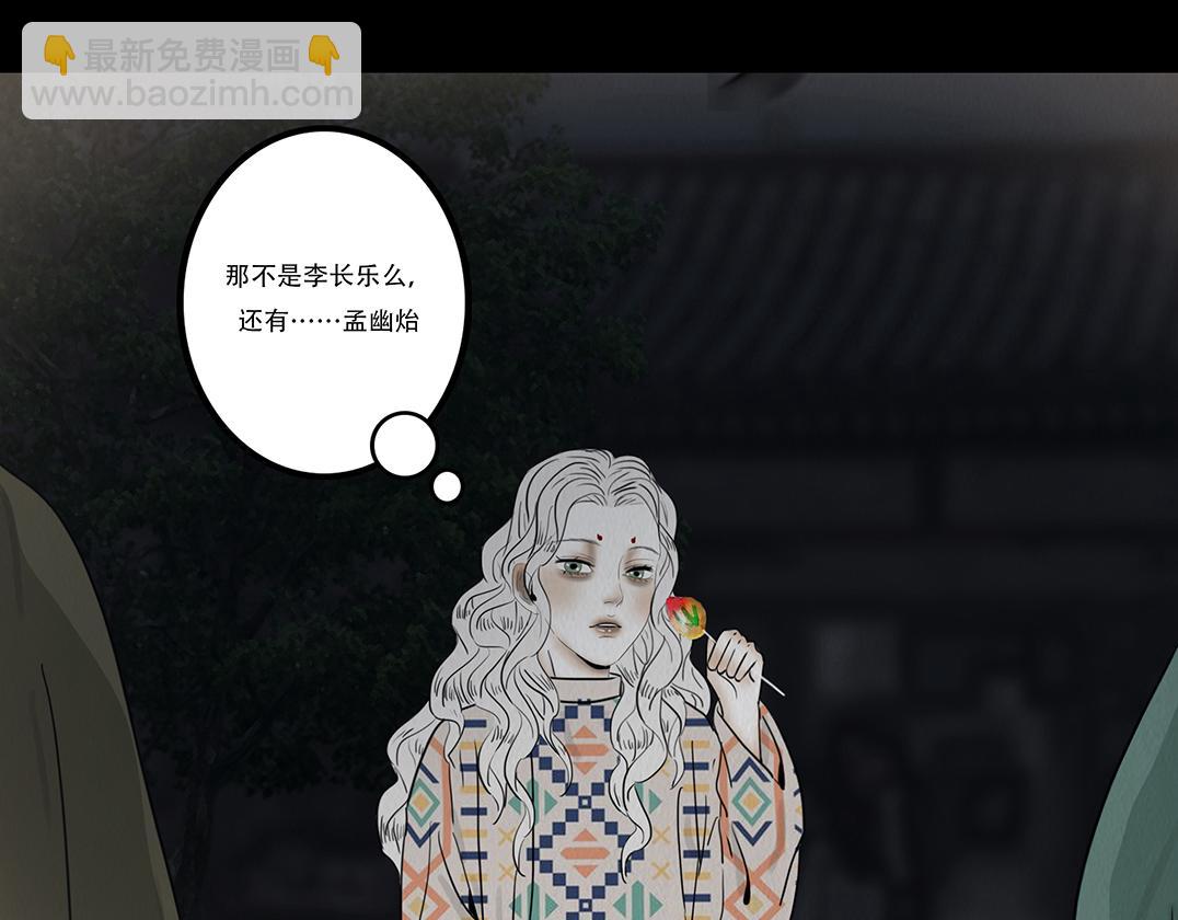 不可捉摸(1/2)-第49话