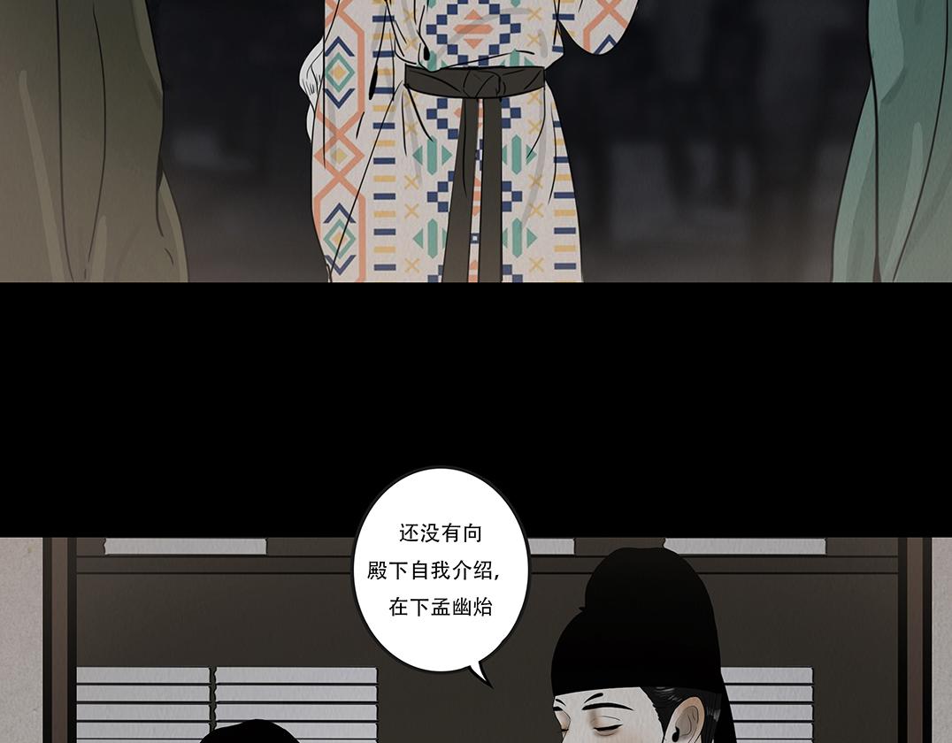 不可捉摸(1/2)-第49话