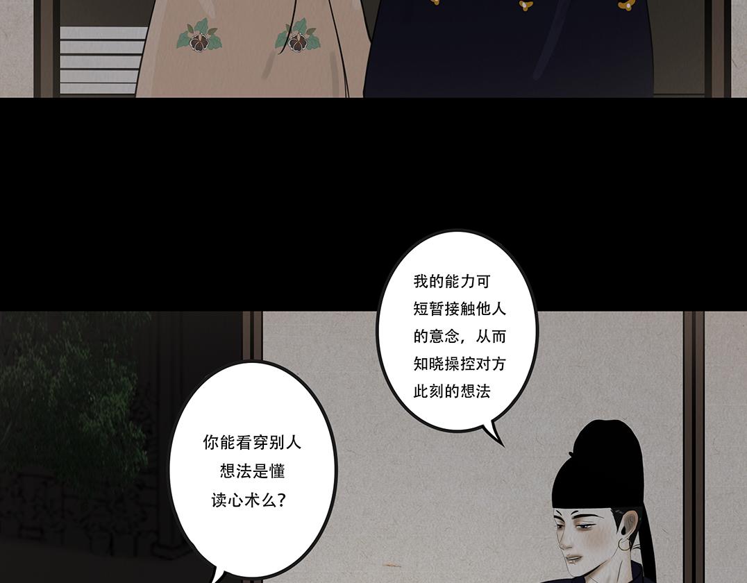 不可捉摸(1/2)-第49话