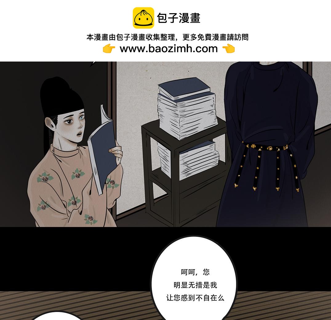 不可捉摸(1/2)-第49话