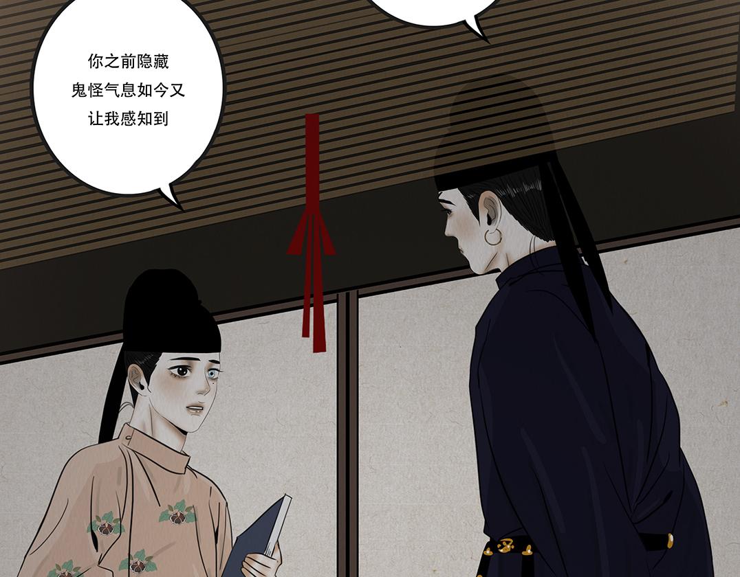 不可捉摸(1/2)-第49话