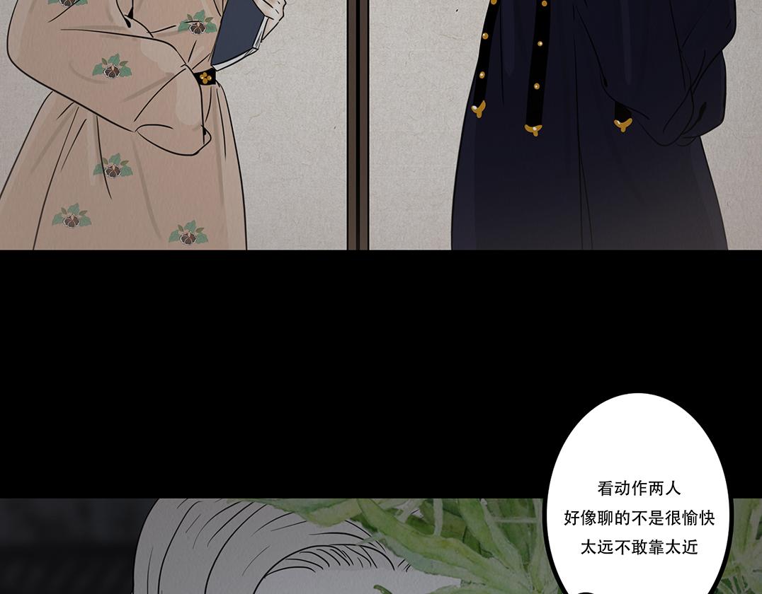 不可捉摸(1/2)-第49话