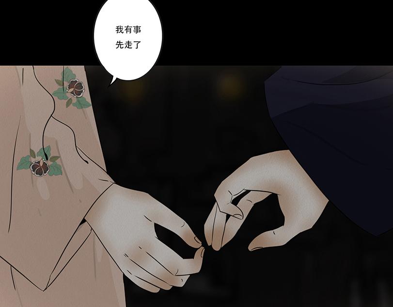 不可捉摸(1/2)-第49话