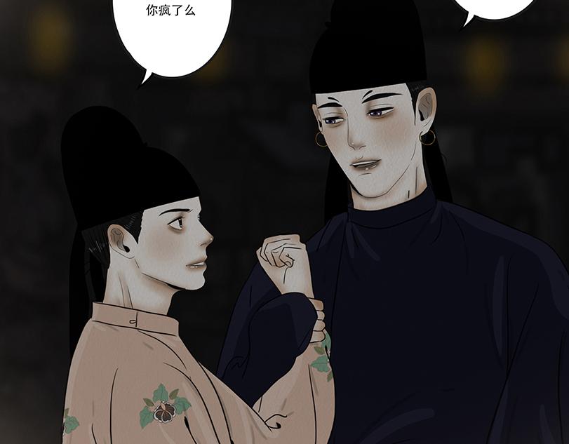 不可捉摸(1/2)-第49话